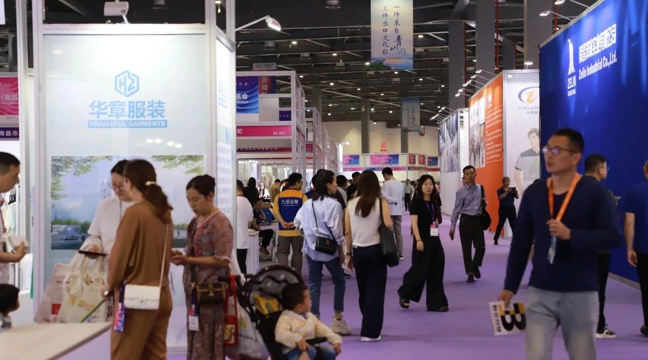 “针”情相邀，“纺”出外贸新机遇——2025中国(南昌)国际服装服饰博览会启幕