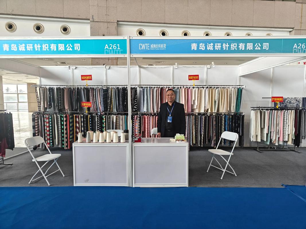 第29届威海国际纺织服装面辅料及纱线博览会 共筑产业未来新篇章