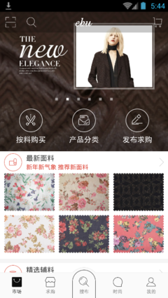 e布网 V1.0 安卓版 开启针织品线上交易新篇章